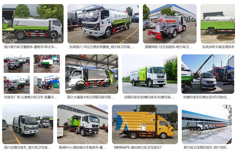 CLW5030XLCSDP型冷藏車(chē)由程力專(zhuān)用汽車(chē)股份有限公司生產(chǎn)，是一款廣泛應(yīng)用于冷鏈物流的專(zhuān)業(yè)冷藏設(shè)備。以下是對(duì)這款冷藏車(chē)的詳細(xì)介紹：
