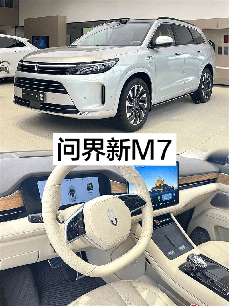 問界 M7 與沃爾沃 XC90 詳細(xì)對(duì)比，誰更勝一籌？
