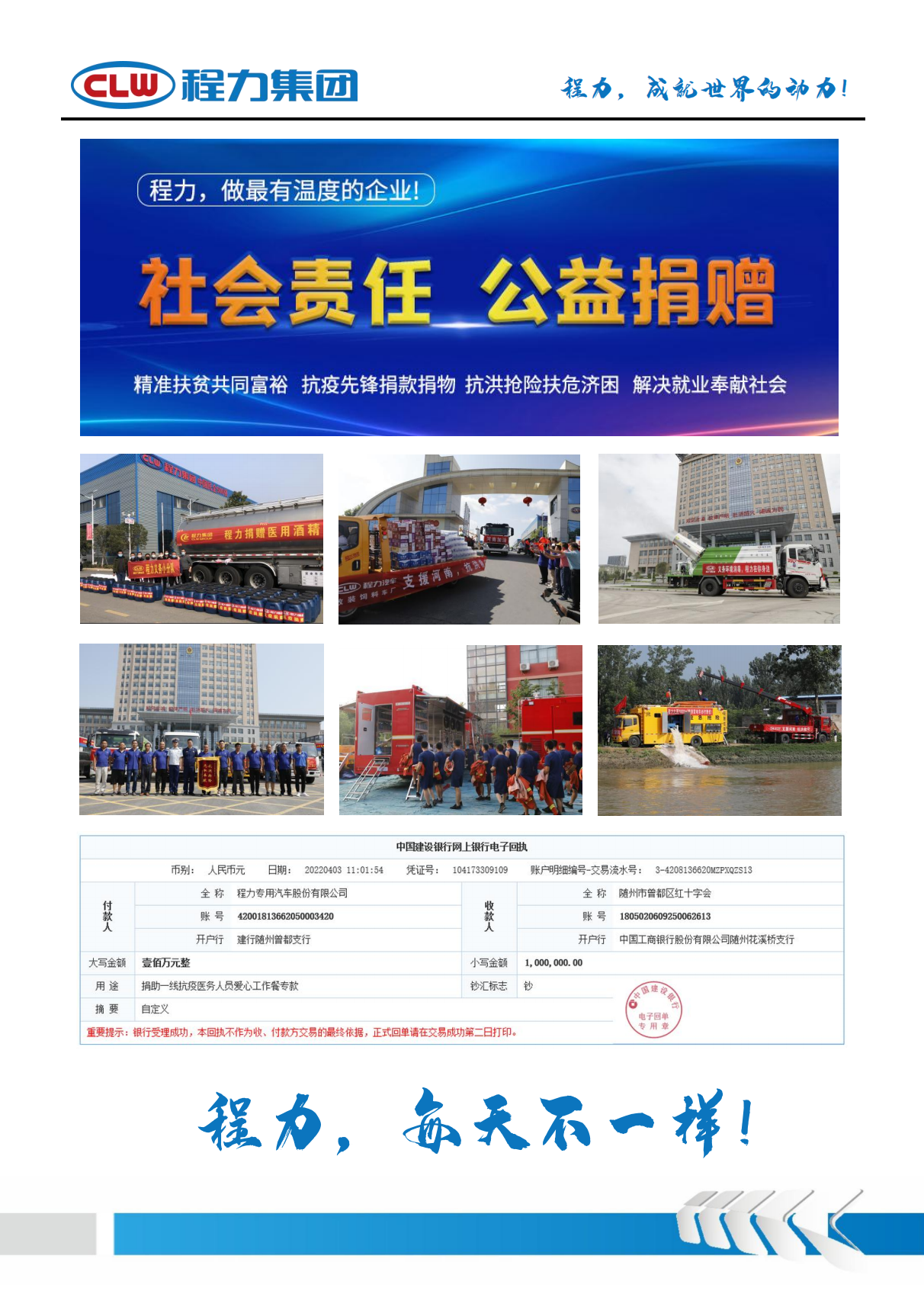 （PDF）CLW5250JSQ6SZ程力東風(fēng)華神T5后雙橋12噸隨車(chē)吊_13.png