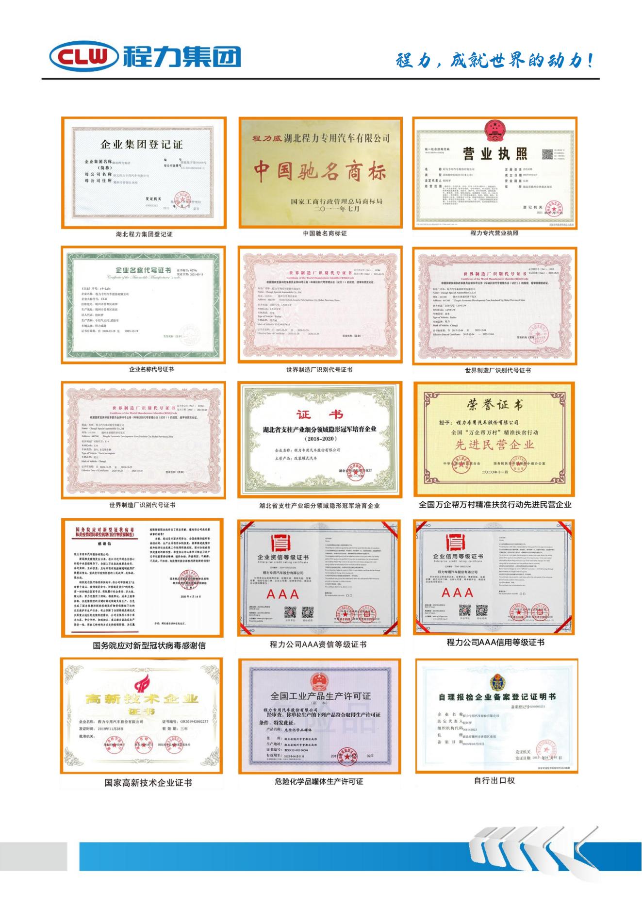 （PDF）CLW5180TXC6型吸塵車-四季污染清除車_08.jpg