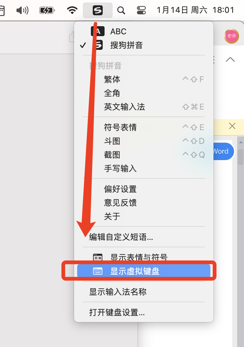 MacBook  虛擬鍵盤打開方式.png