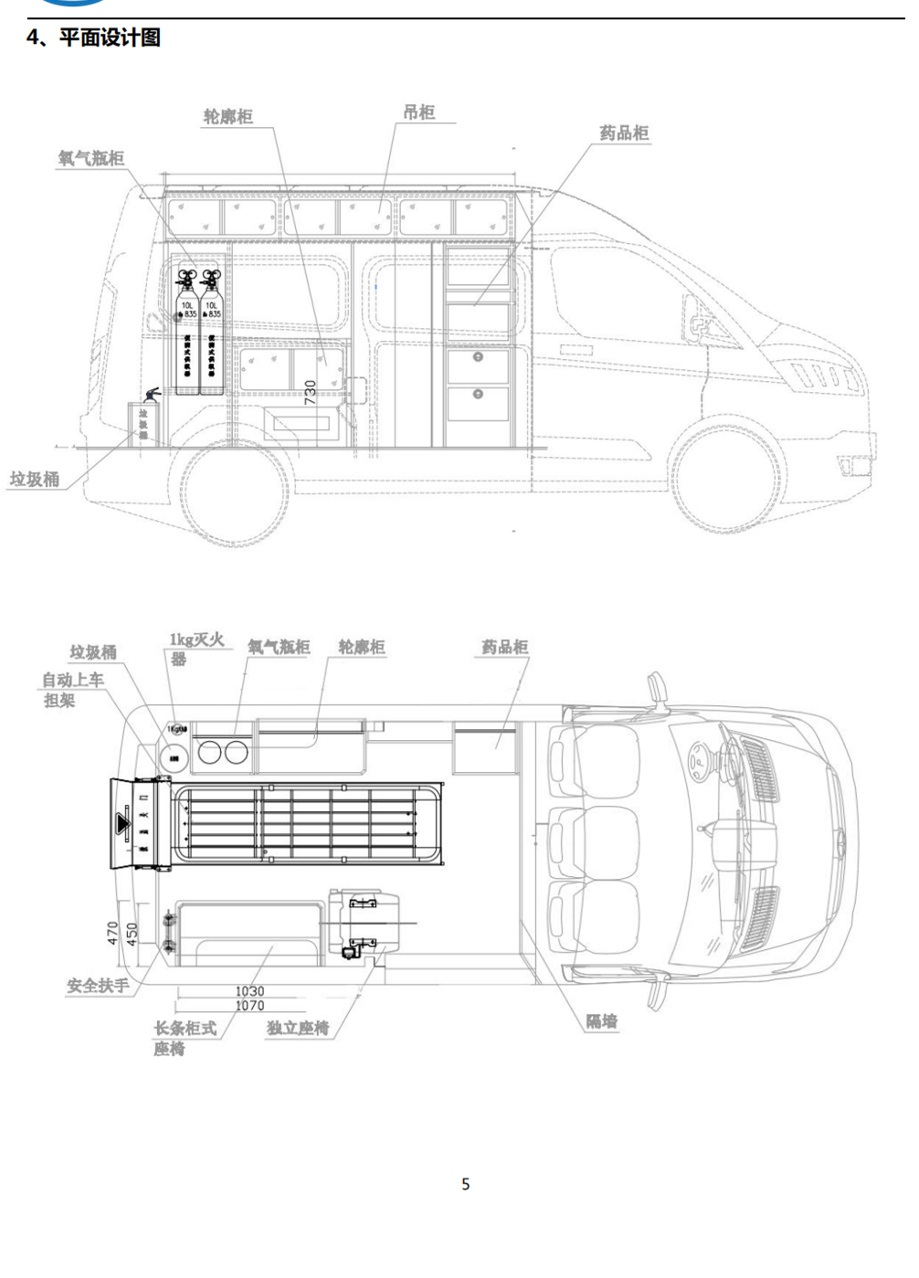 福特V362 救護(hù)車(chē)急救車(chē) 2023新款 (圖5)