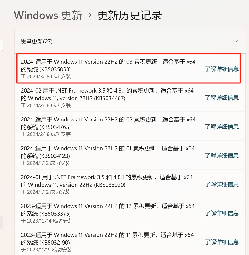 win11更新KB5035853包后，資源管理器經(jīng)常無響應(yīng)解決方案(圖1)