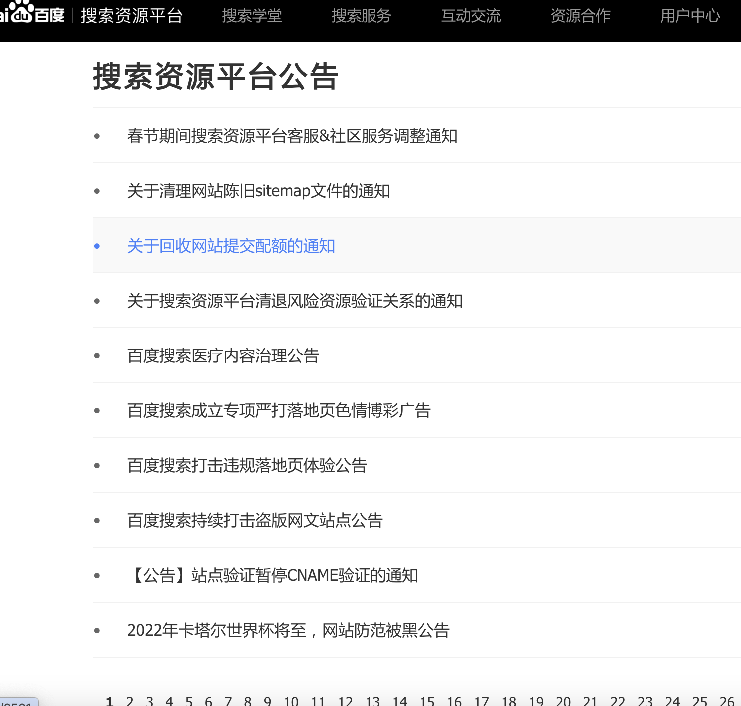 2024年4月1日開(kāi)始，百度搜索收錄、流量與關(guān)鍵詞大面積下降(圖2)